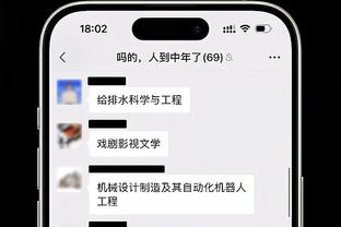 追梦：波杰姆斯基用热烈掌声欢迎我的回归 但我不确定我是否值得