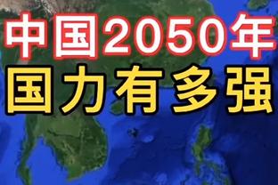 皇马3-3曼城数据：射门14-12，预期进球0.63-0.83，控球率46开